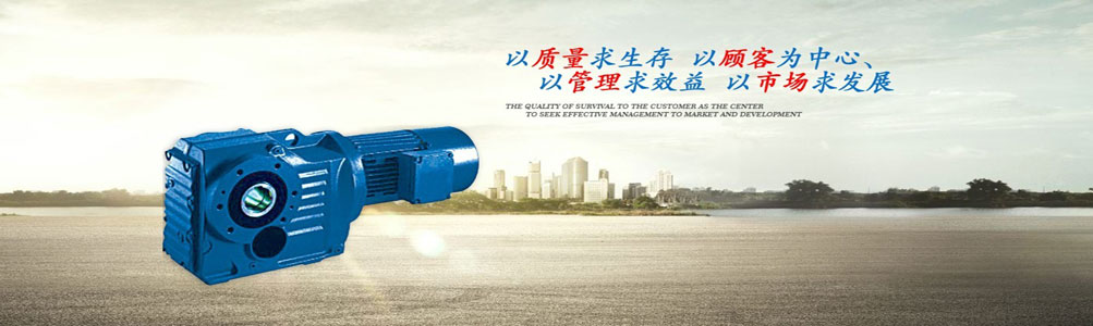 减速机,减速器,齿轮箱